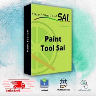 PaintTool SAI 1.2.5 มีภาษาไทย โปรแกรมวาดการ์ตูน [ตัวเต็ม][ถาวร] ส่งฟรี 🔥