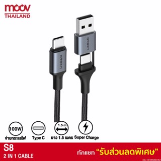 [รับประกัน 1 ปี] Eloop S8 สายชาร์จเร็ว PD 100W 5A USB Type C to C ยาว 1.5 เมตร สายชาร์จโน๊ตบุ๊ค 2 in 1 ของแท้100%