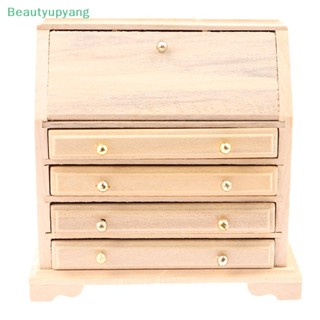 [Beautyupyang] โมเดลตู้ข้างเตียงไม้จิ๋ว 1:12 DIY อุปกรณ์เสริม สําหรับตกแต่งบ้านตุ๊กตา