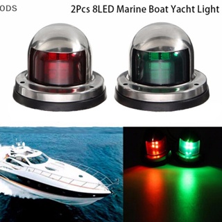 Ods 2x เรือเดินทะเล สเตนเลส สีแดงและสีเขียว LED นําทาง สัญญาณไฟ โคมไฟเรือยอร์ช OD