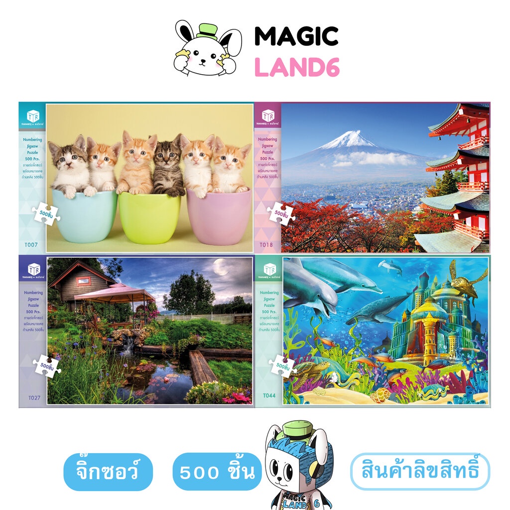 Jigsaw Puzzle 500 ชิ้น ตัวต่อจิ๊กซอว์ ลายทั่วไป ภาพธรรมชาติ สิ่งก่อสร้าง สัตว์ Thanaroj MagicLand6