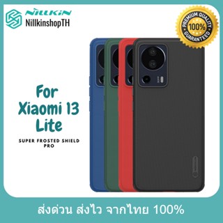 Nillkin เคส Xiaomi 13 Lite รุ่น Super Frosted Shield Pro