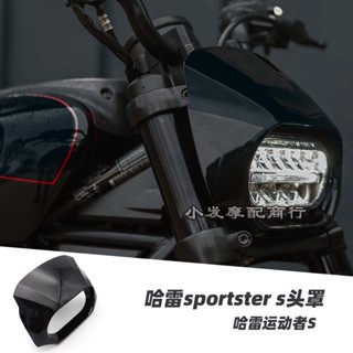 พร้อมส่ง อะไหล่ฮู้ด อุปกรณ์เสริม สําหรับ Harley sportster s