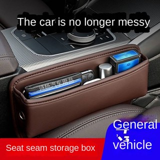 Car Seat Gap Storage Box Interior Luxury Latest Internet Celebrity Storage Car Gap Storage Box Universal Car seat storag  car  interior accessories