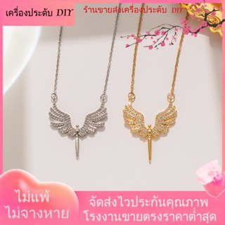 💖เครื่องประดับ DIY ขายส่ง💖สร้อยคอ ชุบทอง ฝังเพชร รูปปีกนางฟ้า สไตล์ยุโรป อเมริกัน ส่งตรงจากโรงงาน[สร้อยคอ]