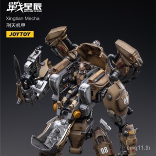 พร้อมส่ง ฟิกเกอร์ JOYTOY Dark Source 1/18 Major Sickle Sky Mecha JT2375