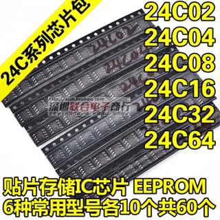 ชิปรถยนต์ EEPROM 24C02 24C04 24C08 24C16 24C32 24C64 SOP-8 6values*10 ชิ้น = 60 ชิ้น