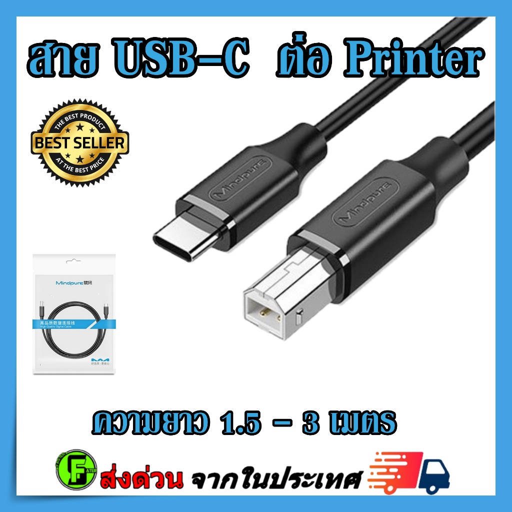 สาย USB C ปริ้นเตอร์ CABLE USB PRINTER USB C to USB Type B 2.0 Printer Cable Printer Scanner สาย เกรด A