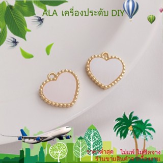 ❤️เครื่องประดับ DIY❤️จี้สร้อยคอ สร้อยข้อมือ รูปหัวใจ ประดับลูกไม้ ชุบทอง 14K แฮนด์เมด DIY[ไข่มุก/ไข่มุกธรรมชาติ/สร้อยคอ/สร้อยข้อมือ/กําไลข้อมือ/ต่างหู]