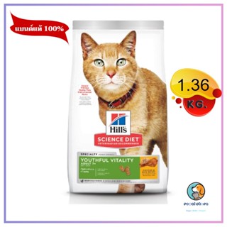 Hills Science Diet Senior Vitality Adult 7+1.36 kg. หมดอายุ 10/2024