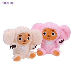 [Adegring] Cheburashka ตุ๊กตาลิง ของเล่นสําหรับเด็ก