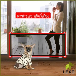 LEXO สัตว์เลี้ยงแยกรั้วตาข่าย,พื้นที่พิเศษสำหรับสัตว์เลี้ยงขนาดเล็กทุกที่ทุกเวลา,พกพาสัตว์เลี้ยงที่จำเป็นรั้วตาข่าย