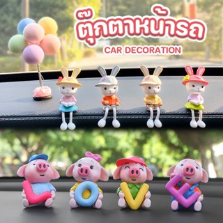 🚘COD🚘อุปกรณ์ตกแต่งรถ ตุ๊กตาหน้ารถ ตกแต่งคอนโซลกลาง ตกแต่งภายในรถ เครื่องประดับรถยนต์