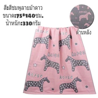 ผ้าสาลู ผลิตจากฝ้าย 100% ขนาด 70 x 140 cm.ลวดลายน่ารัก