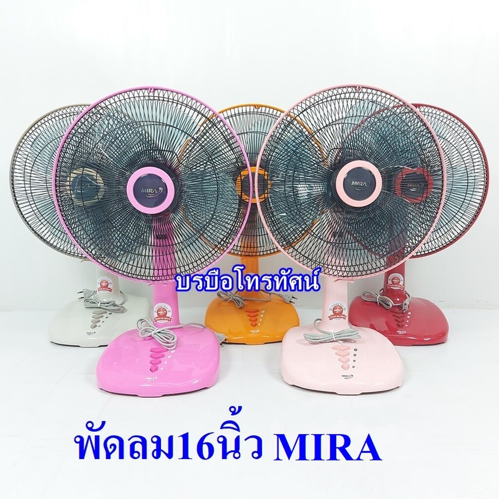 พัดลมตั้งโต๊ะ16นิ้ว Mitsubishi MIRA NPV ลมพัดแรงได้ใจ #พัดลมราคาถูก