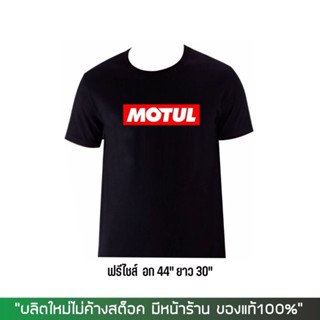 เสื้อยืด Motul ฟรีไซส์