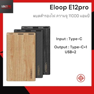 แท้100% ส่งไว รับประกัน1ปีเต็ม! Eloop รุ่น E12/E12PRO E12 Pro แบตสำรอง11000mAh รองรับ PD สูงสุด 20W Power Bank