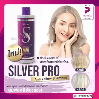 Berina Silver Pro Anti Yellow Shampoo เบอริน่า ซิลเวอร์ โปร แชมพู ล้างไรเหลือง 250มล. สำหรับผมฟอกสี เพิ่มประกายสีเทา