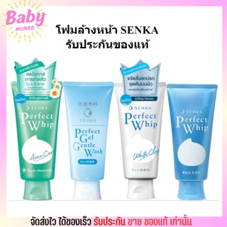 ของแท้ ฉลากไทย💦 Senka Perfect Whip Foam เซนกะ วิป โฟม โฟมล้างหน้า