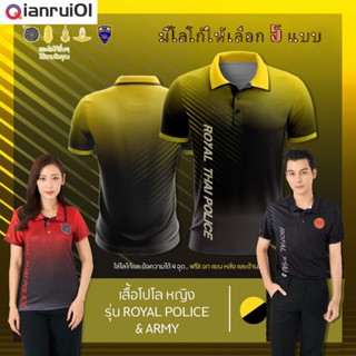 (Qianrui01) เสื้อโปโล ผู้หญิง ทรงผู้ชาย รุ่นRoyal Police&amp;Army สีเหลือง (เลือกตราหน่วยงานได้ สาธารณสุข สพฐ อปท และอื่นๆ)