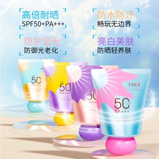 ครีมกันแดด SPF50 + คอนซีลเลอร์ป้องกันรังสีอัลตราไวโอเลต กันน้ํา ป้องกันเหงื่อ