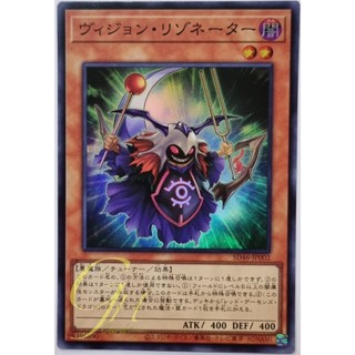 Yugioh [SD46-JP002] Vision Resonator (Super Rare)