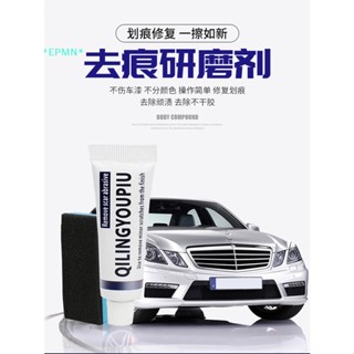 Epmn&gt; ใหม่ ชุดอุปกรณ์ซ่อมแซม ขัดรอยขีดข่วนรถยนต์ 
2016 ชุดซ่อมตัวถังรถ ขัดรอยขีดข่วน