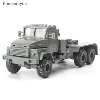 [ProsperityUs] รถบรรทุกของเล่น 4D 1/72 Kras KrAZ-260B