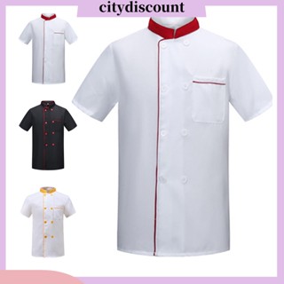 &lt;citydiscount&gt; เสื้อเชฟ คอปกตั้ง สีตัดกัน ซักทําความสะอาดง่าย สําหรับเชฟ