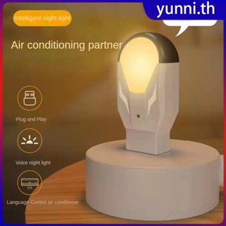 Ai Smart Speaker Voice Remote Controller สามารถทำงานเป็นไฟกลางคืน Wifi แบบพกพาอัจฉริยะ Usb Smart Ir Infrared Remote Controller Yunni