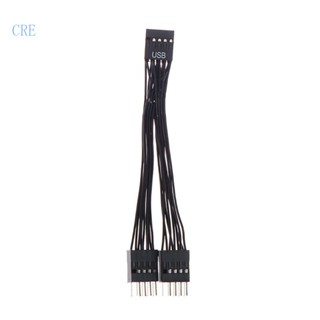 Cre เมนบอร์ดคอมพิวเตอร์ Usb 9-pin One-in-two Splitter All-black Cable 10 ซม.