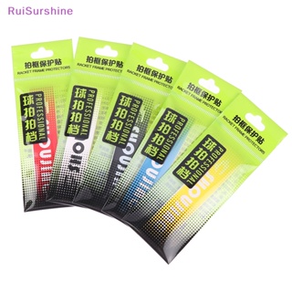 Ruisurshine ใหม่ สติกเกอร์ป้องกันกรอบไม้เทนนิส ไม้แบดมินตัน กันการสึกหรอ 2 ชิ้น