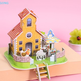 Go โมเดลบ้านปริศนา 3D สามมิติ แฮนด์เมด DIY ของเล่นเสริมการเรียนรู้เด็ก 1 ชุด