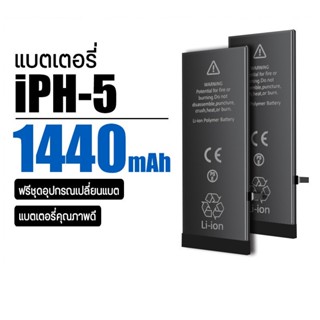 แบตเตอรี่ AK4263 Battery i5 /1440mAh แบตมือถือ แบตเตอรี่โทรศัพท์ แถมฟรีไขควง สำหรับเปลี่ยนแบตจ้า