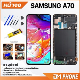 ชุดหน้าจอ samsung A70/A705F หน้าจอ จอชุด จอ+ทัช จอพร้อมทัชสกรีน Lcd จอsamsung A70