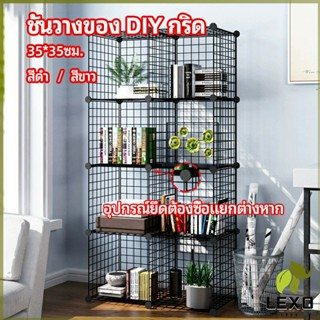 LEXO คอกกรงสัตว์เลี้ยง DIY ออกแบบกรงได้ตามต้องการ  ตะแกรงลวดเหล็กชุบสีพลาสติก   DIY Grid Shelf