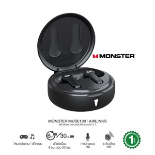 Monster หูฟังบลูทูธ ระบบกันน้ำ IPX5 โหมตสวิตซ์ ใช้งานได้หลายชั่วโมง