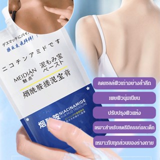 บอกลาผิวหยาบกร้านด้วย Niacinamide Exfoliating Scrub GEE