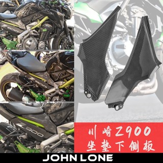 เบาะรองนั่ง ด้านข้างล่าง ดัดแปลง สําหรับ Kawasaki Z900 17-21