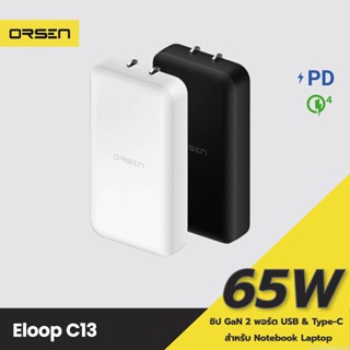 [แพ็คส่ง 1 วัน] Eloop C13 GaN หัวชาร์จเร็ว 2 พอร์ต PD 65W QC 3.0 Adapter อแดปเตอร์ หัวชาร์จ Type C Notebook