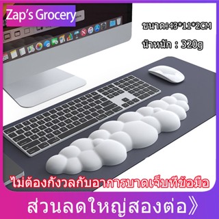 แผ่นรองข้อมือคีย์บอร์ด แผ่นโฟมรองข้อมือ 43*11*2ซม ผ้าฝ้าย พิมพ์ลายก้อนเมฆ ป้องกันอาการปวดข้อมือ