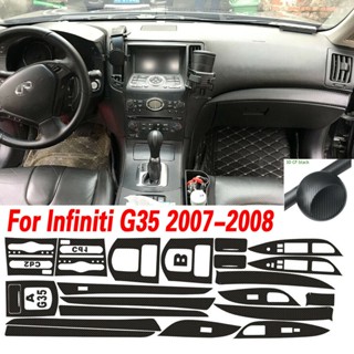 สติกเกอร์คาร์บอนไฟเบอร์ 3 มิติ สําหรับตกแต่งภายในรถยนต์ Infiniti G35 2007-2008