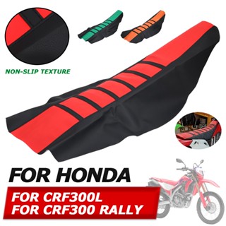 อุปกรณ์เสริมรถจักรยานยนต์ ยางนุ่ม สําหรับ HONDA CRF300L CRF300 RALLY CRF 300 L CRF300 L CRF300 RALLY