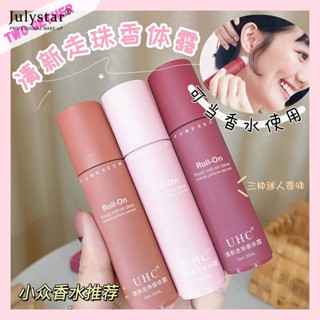 JULYSTAR Solid Perfume Balm Stick น้ำหอมแบบแท่ง พกพาสะดวก ติดทน กลิ่นน้ำหอมแบบแท่ง