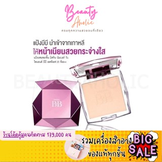 🛑ส่งของทุกวันจากกทม🛑 แป้ง แป้งมิสทีน Mistine BB Diamond Super Powder  บีบี ไดม่อน ซุปเปอร์ พาวเดอร์