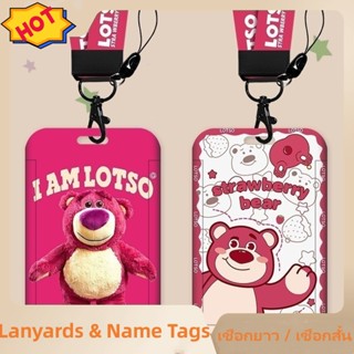 กระเป๋าใส่บัตร รูปหมี Lotso น่ารัก บัตรนักเรียน บัตรรถบัส บัตรรถไฟใต้ดิน บัตรทํางาน เชือกเส้นเล็ก