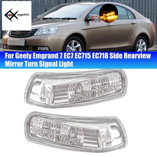 ไฟเลี้ยวติดกระจกมองหลัง LED อุปกรณ์เสริม สําหรับ Geely Emgrand 7 EC7 EC715 EC718 2 ชิ้น