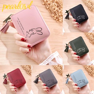 PEARL01 กระเป๋าสตางค์ กระเป๋าใส่บัตรเครดิต สไตล์เกาหลี สําหรับผู้หญิง