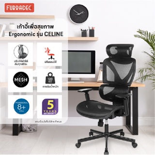 Furradec เก้าอี้เพื่อสุขภาพ Ergonomic Celine สีดำ