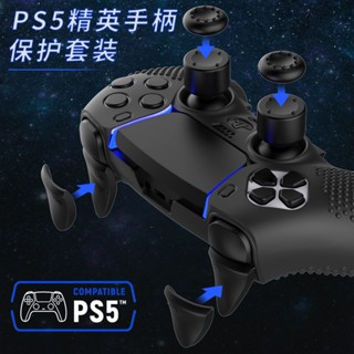 ใหม่ ปุ่มจอยสติ๊กเล่นเกม ซิลิโคน ป้องกัน ps5 elite DualSense Edge playstation 5